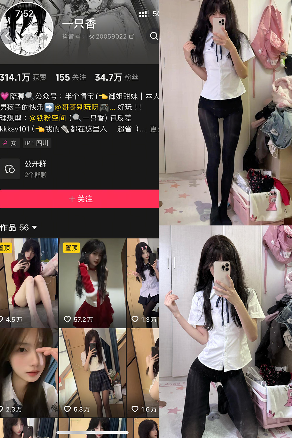 情深叉喔视频写真资源合集- 少萝资源社