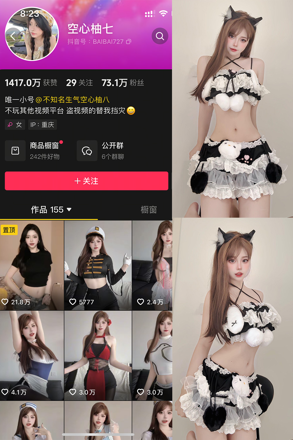 抖音网红空心柚七微密圈写真特辑：15张美图+5段视频全解析» TNT美图社