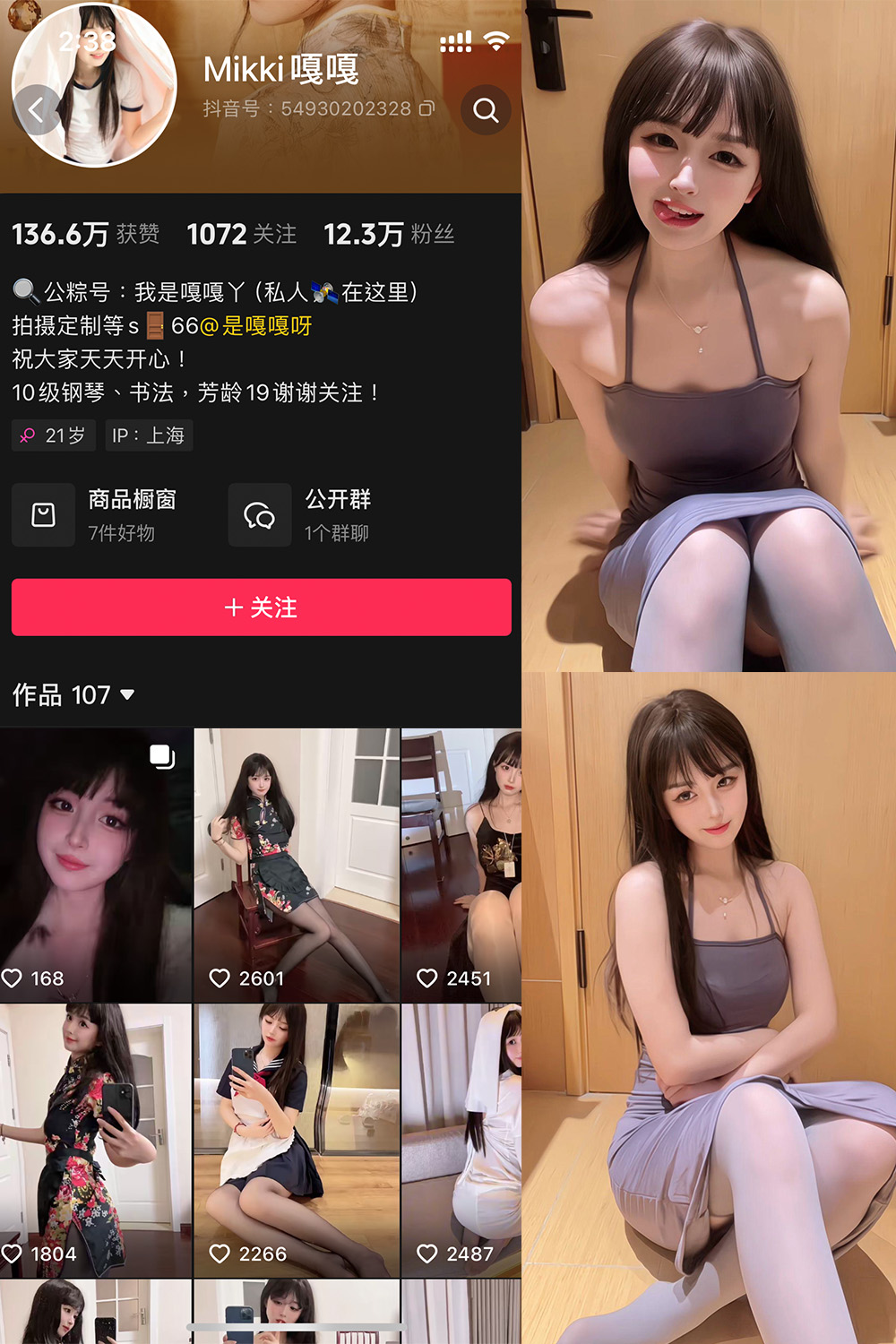 Mikki嘎嘎嘎抖音写真集NO.007:23P7V最新更新至2025.1.26