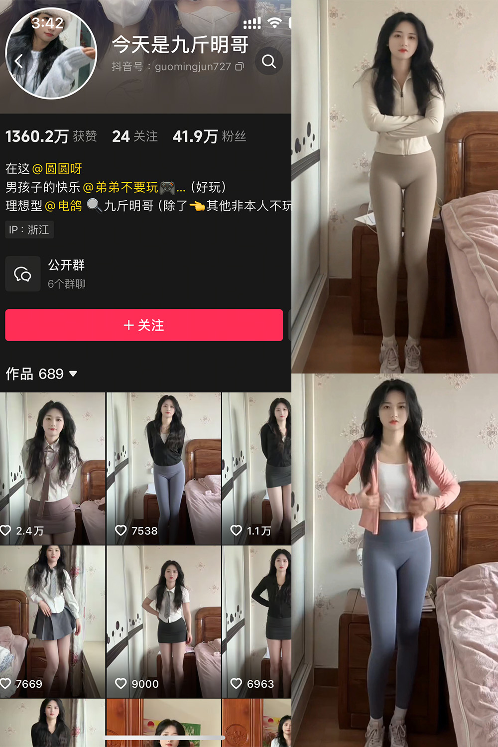 九斤明哥微密圈003期写真 2月最新18V美图赏析