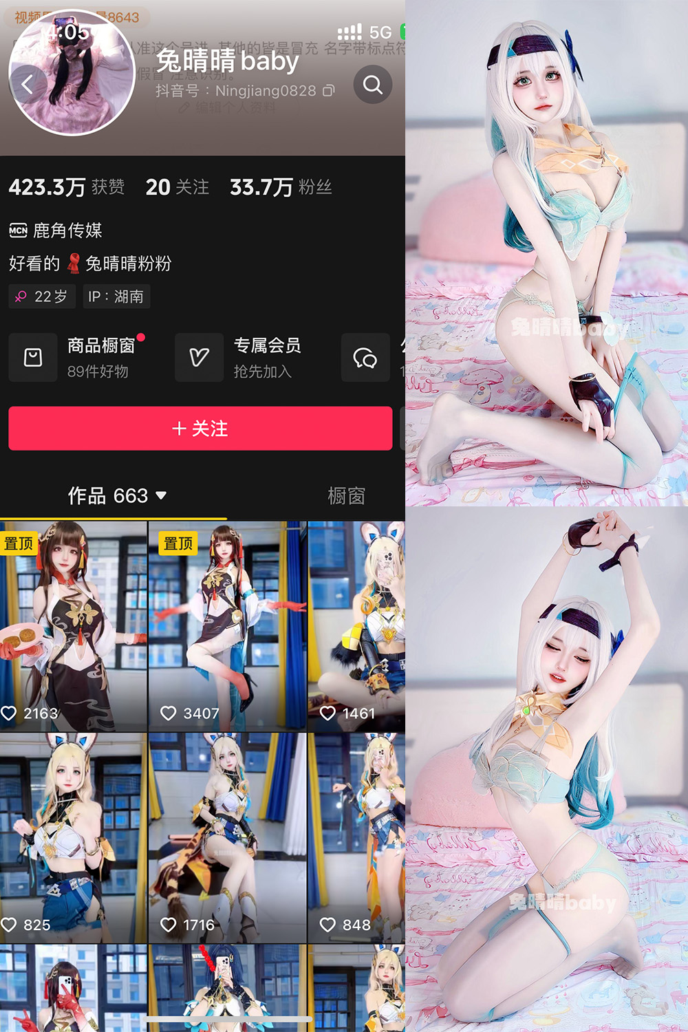 兔晴晴baby微密圈写真第一期 79图11视频