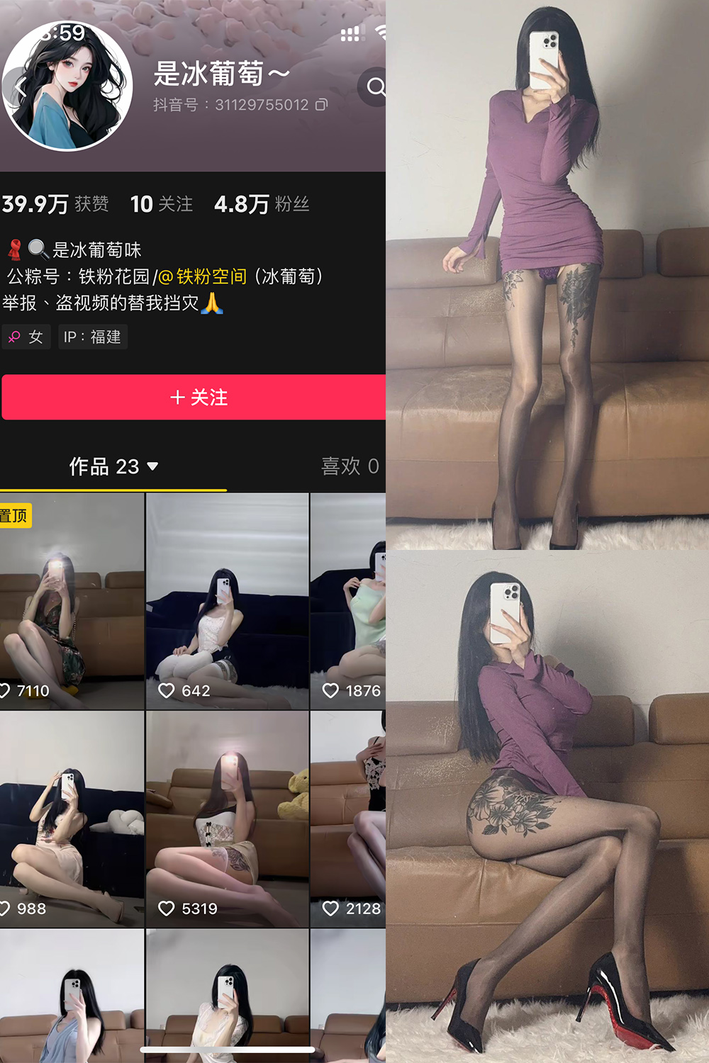 冰葡萄微密圈002期写真集:88P抖音美图精选