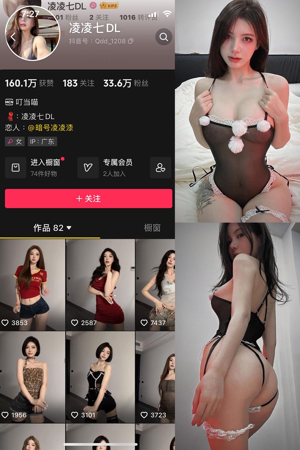 凌凌七DL微密圈008期写真35P1V更新至2024.9.19