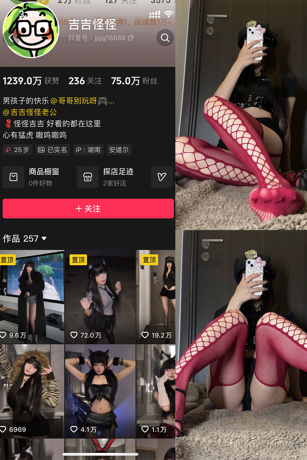 吉吉怪怪微密圈首期写真:20张美图精选【更新至2025.1.20】
