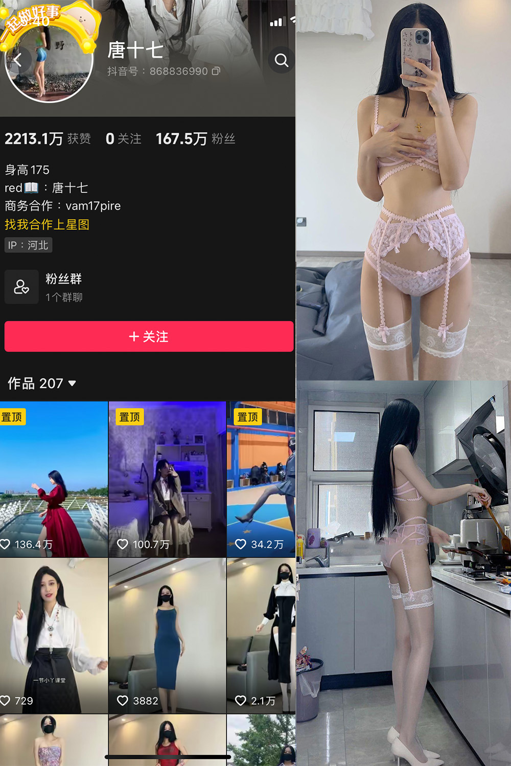 抖音博主唐十七微密圈第28期22张写真更新