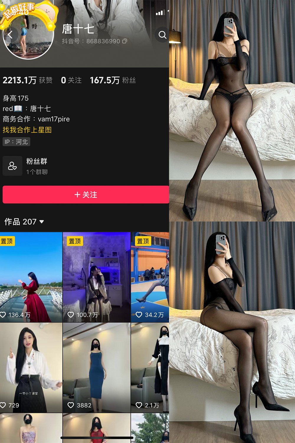 唐十七微密圈030期写真26P