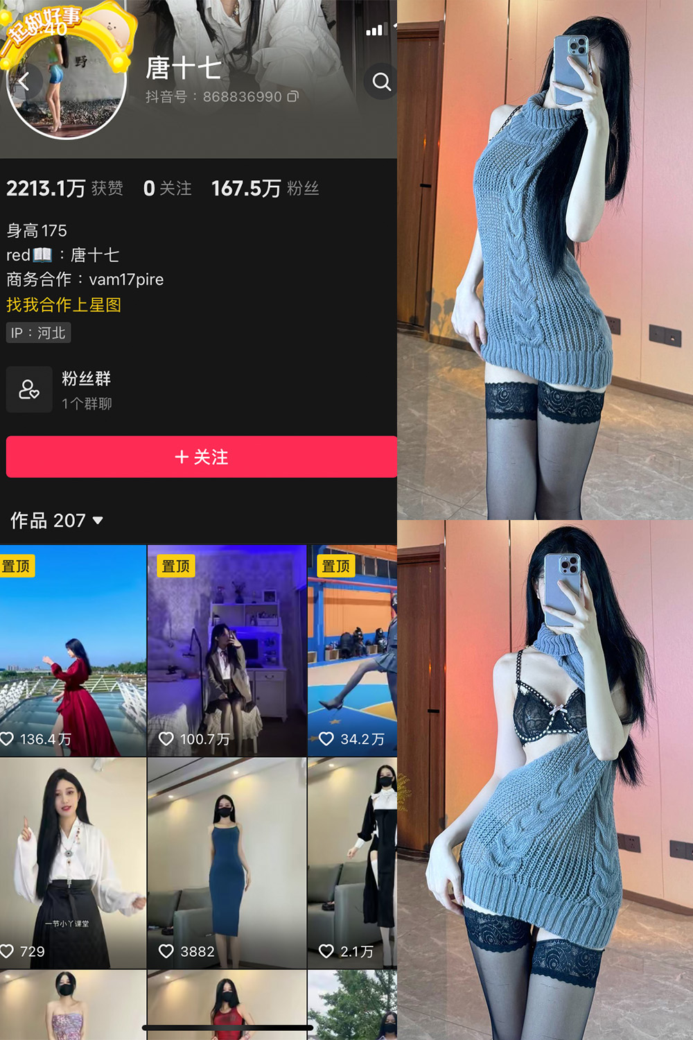 唐十七微密圈NO.033期30P写真集