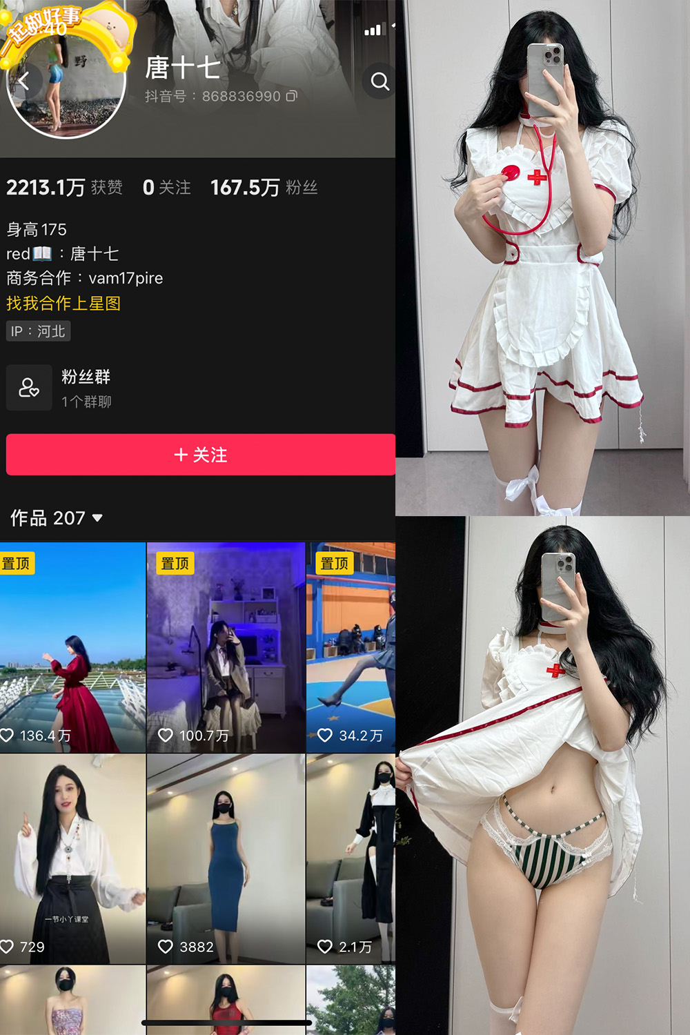 唐十七微密圈写真第34期37张美图赏析