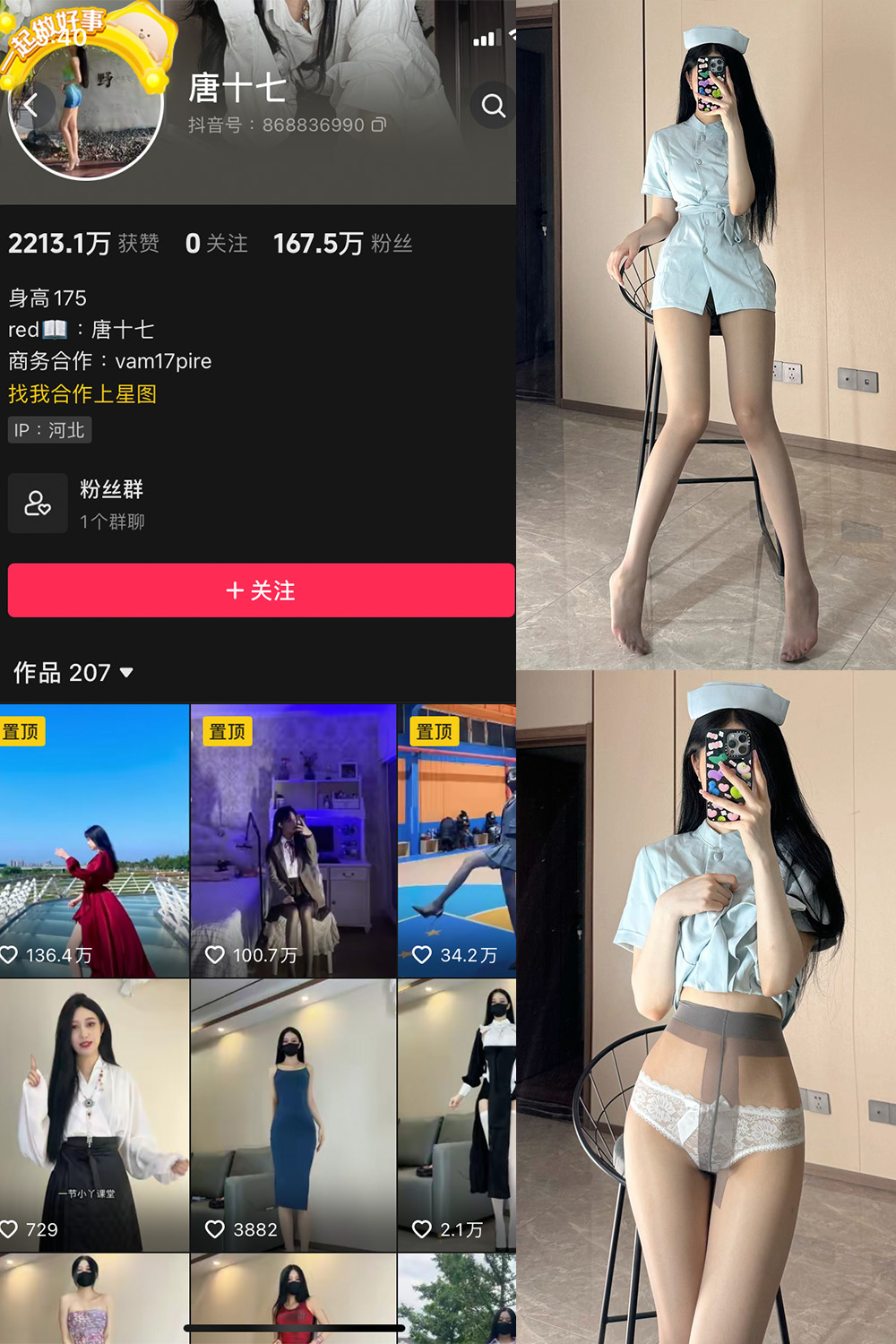 抖音博主唐十七微密圈035期写真集41张