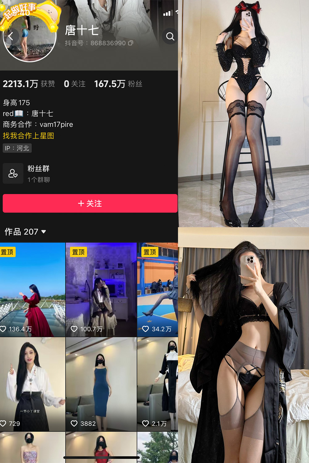 唐十七微密圈写真集NO.037期28张最新图片