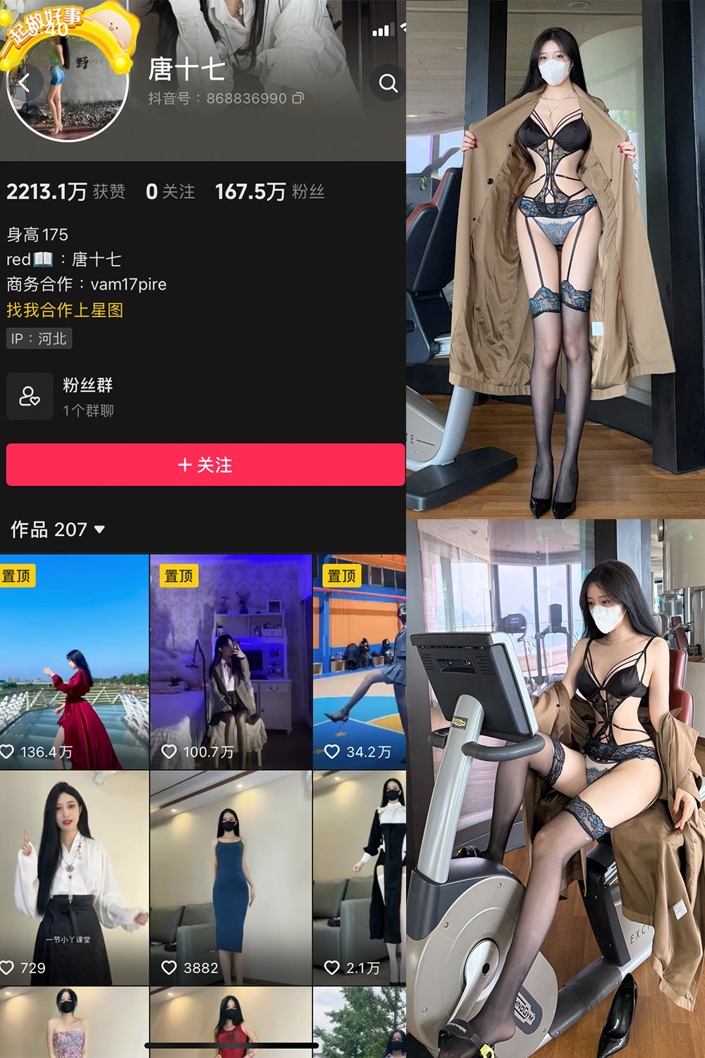 唐十七微密圈写真NO.038期:20P甜美更新至2025.1.13