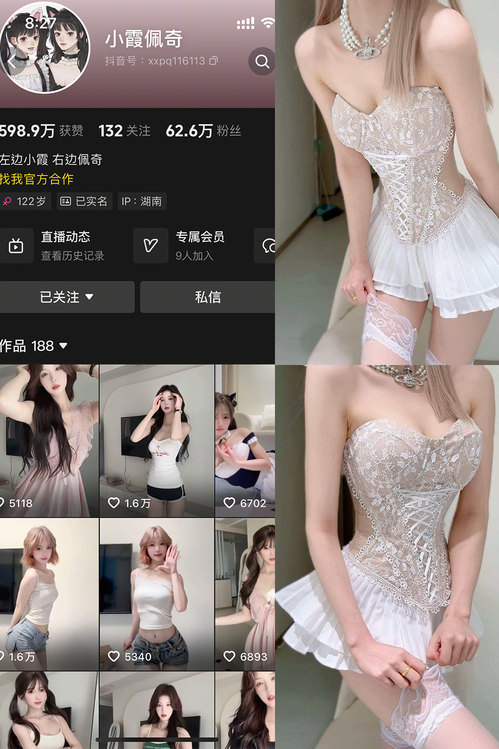 小霞佩奇岛遇006期写真21P在线观看