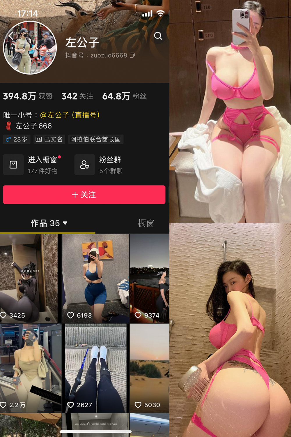 抖音左公子微密圈NO.011期20P写真 2024最新时尚大片