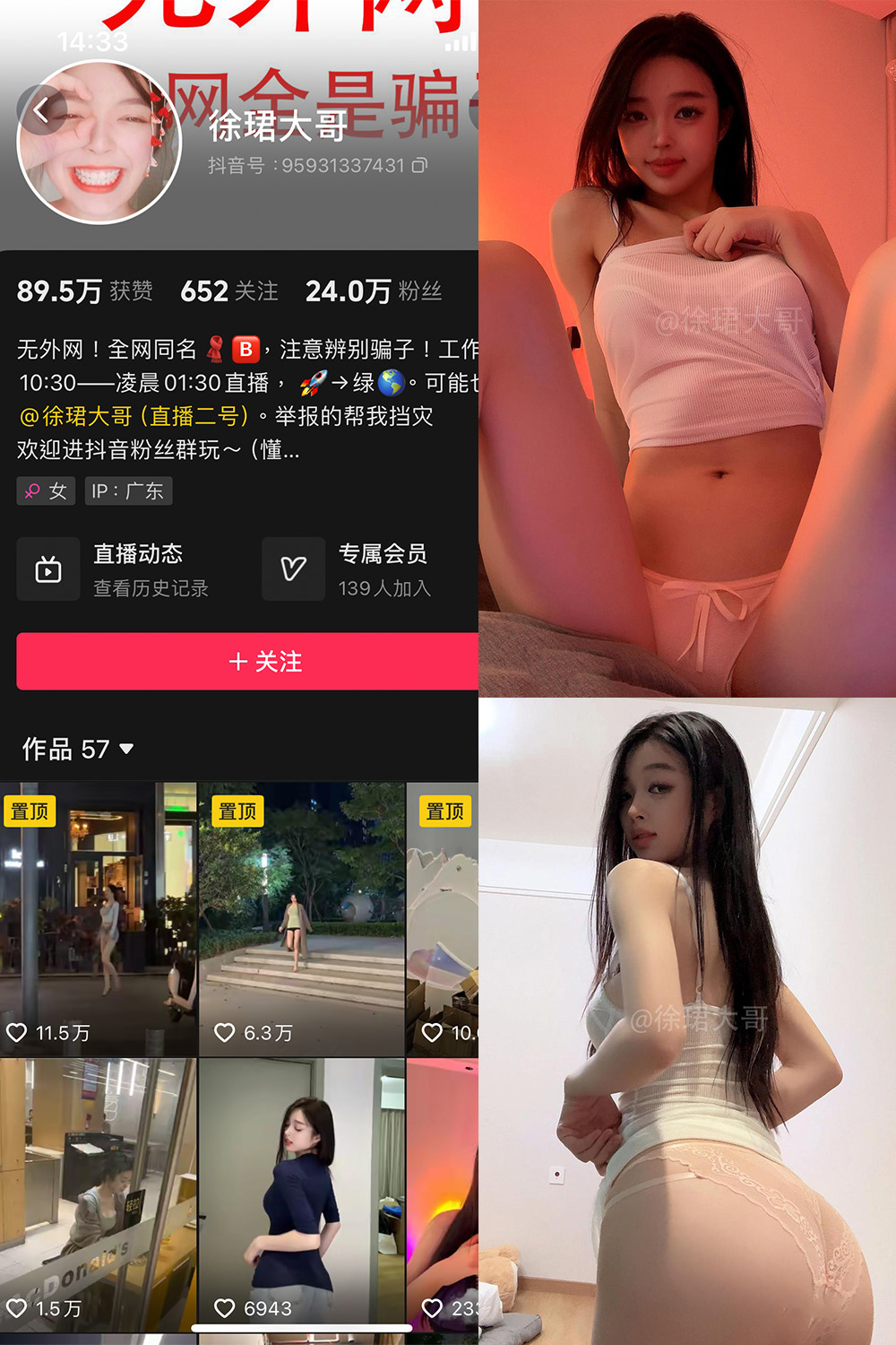 抖音徐珺大哥微密圈第029期36P更新至2024.9.25