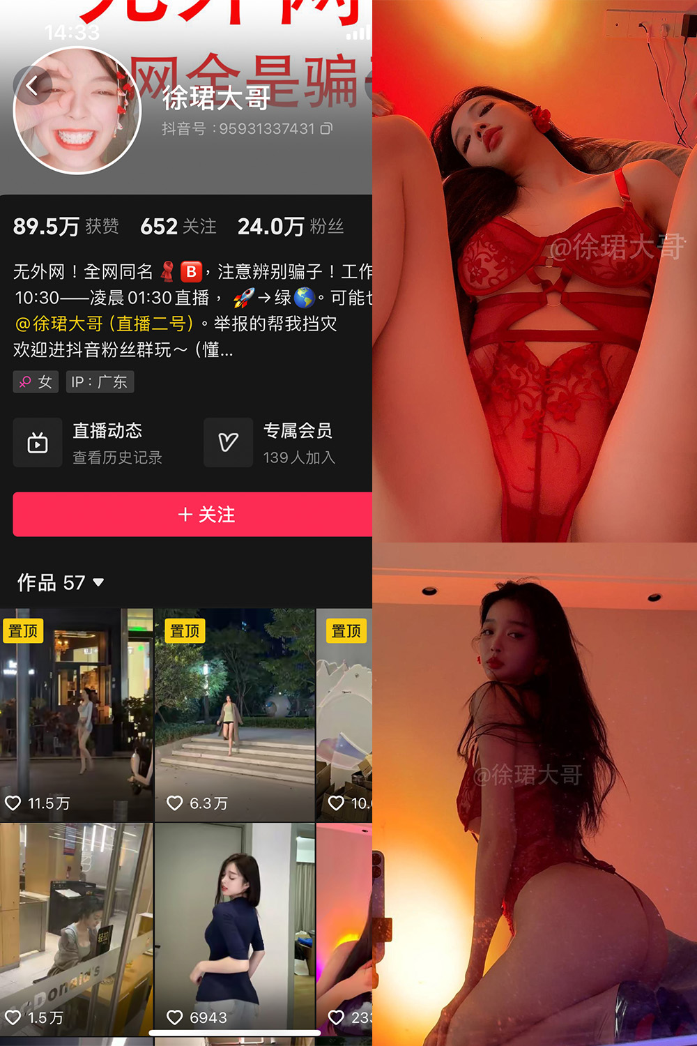 徐珺大哥微密圈030期写真 16P新图2024.10.14更新