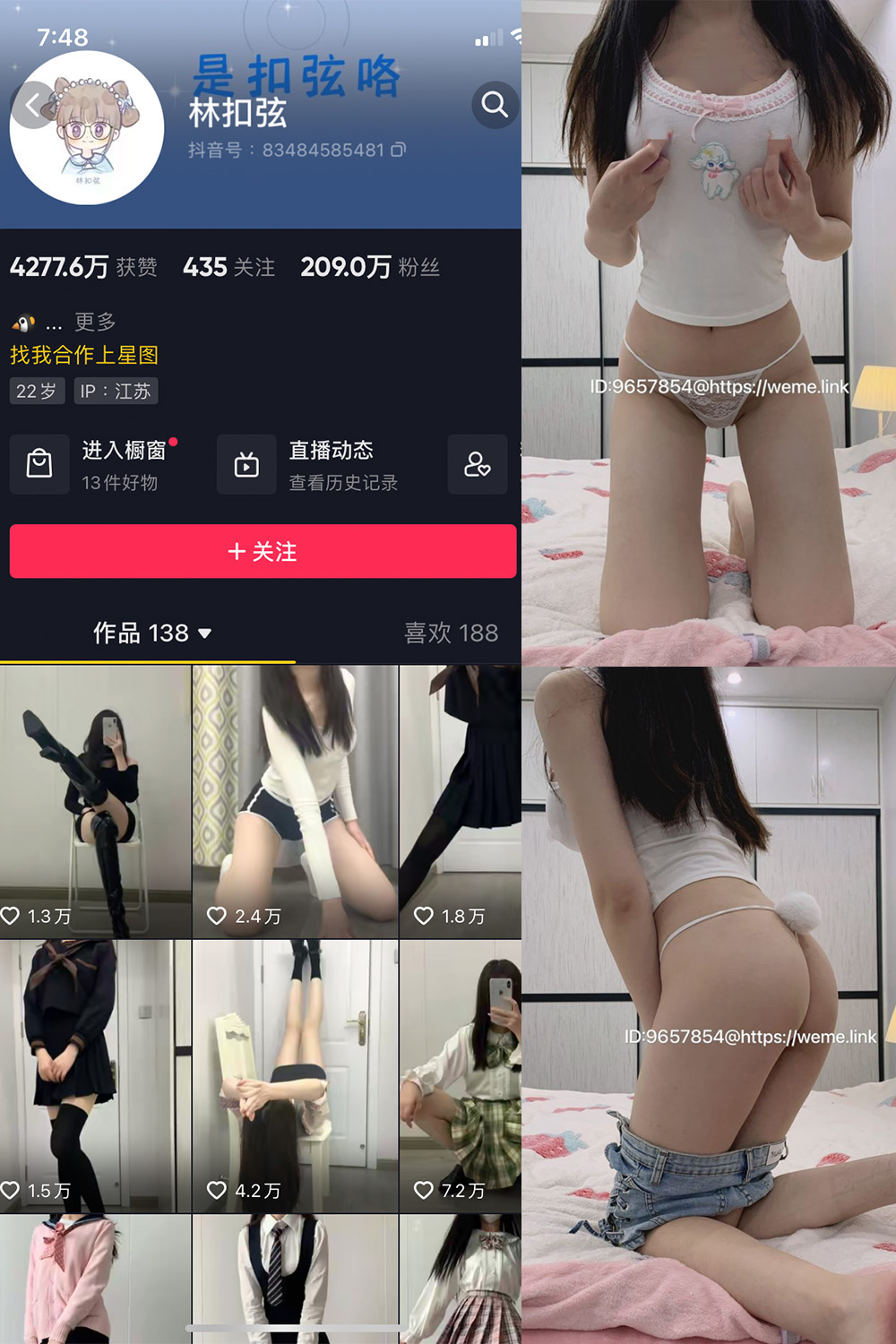 林扣弦微密圈070期写真25P更新至2024.9.25