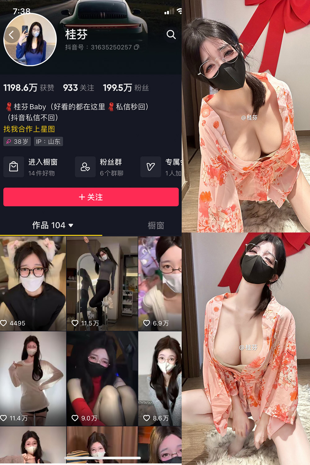 桂芬坐拍写真集 NO.050期 10张精选