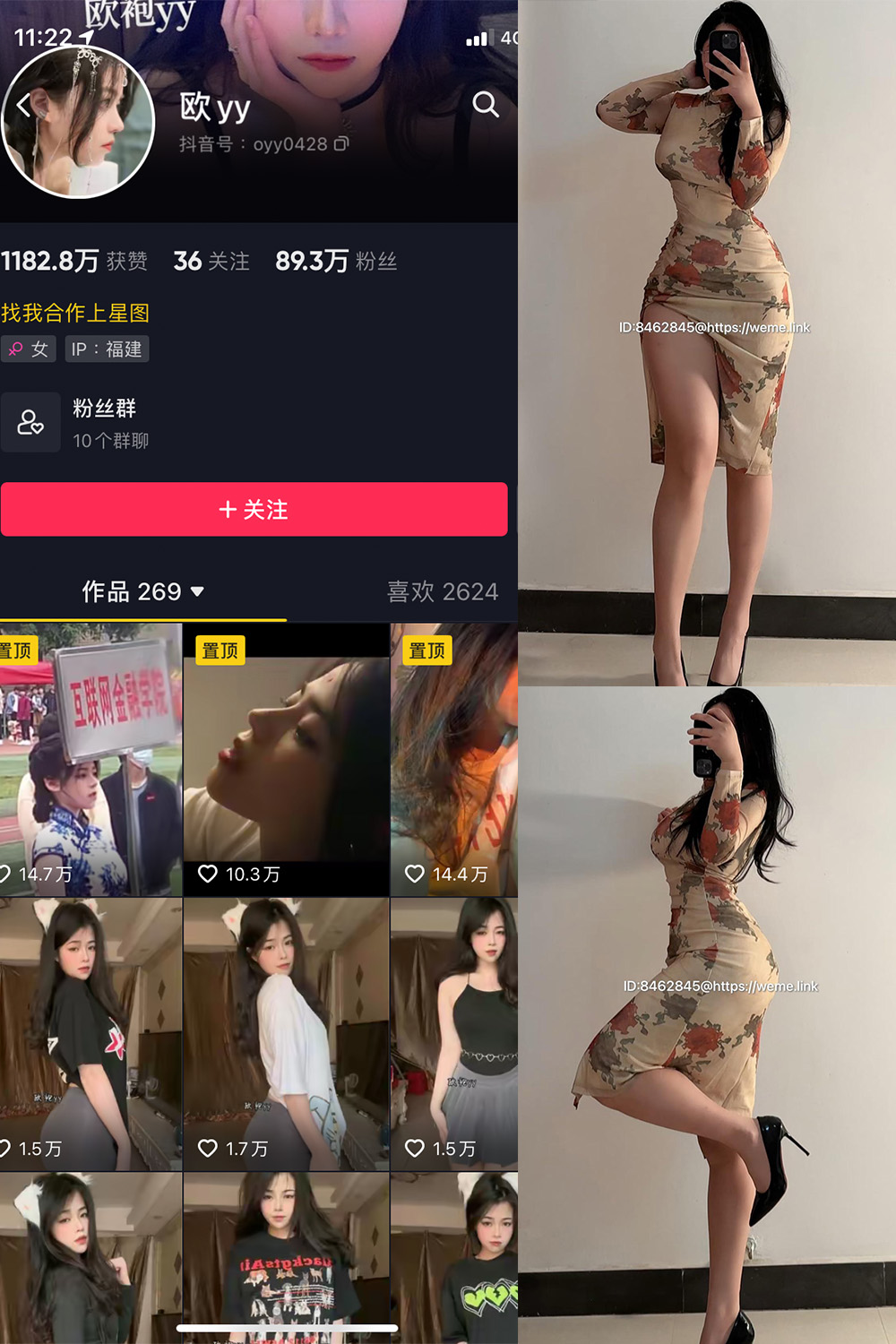 抖音女神欧yy最新写真合集【23P5V】2024.5.13微密圈私房摄影