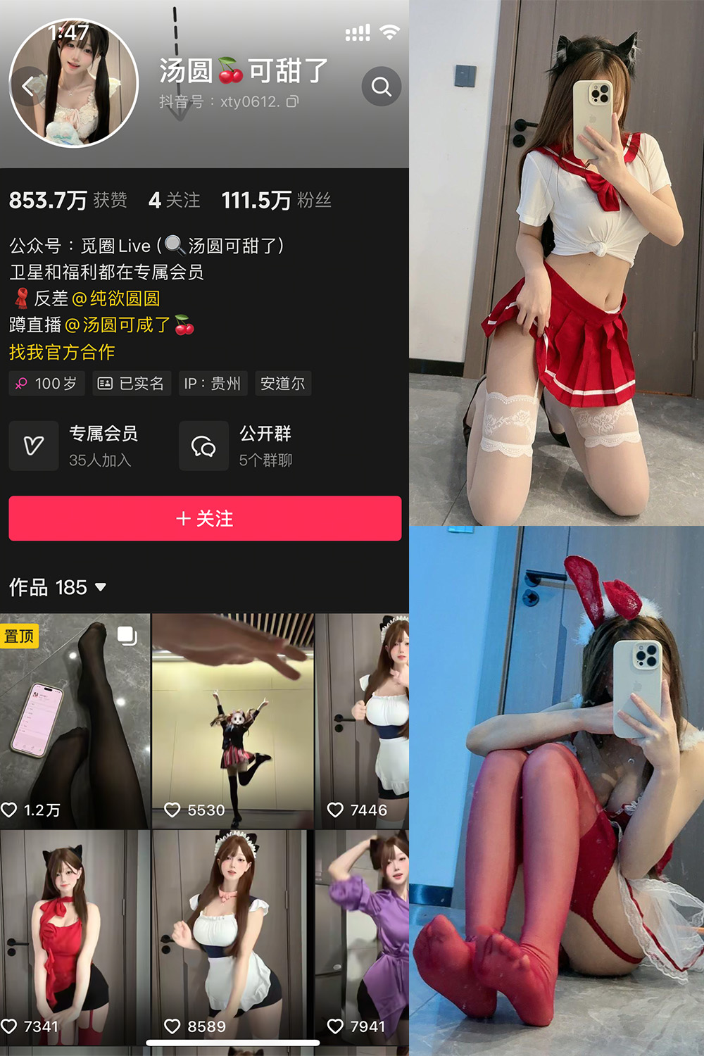 汤圆可甜了微密圈写真第012期52P赏析