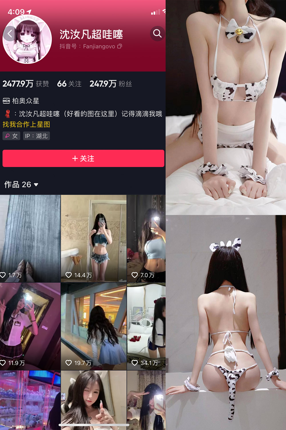抖音女神沈汝凡微密圈012期甜美写真集 29张美图+1段视频