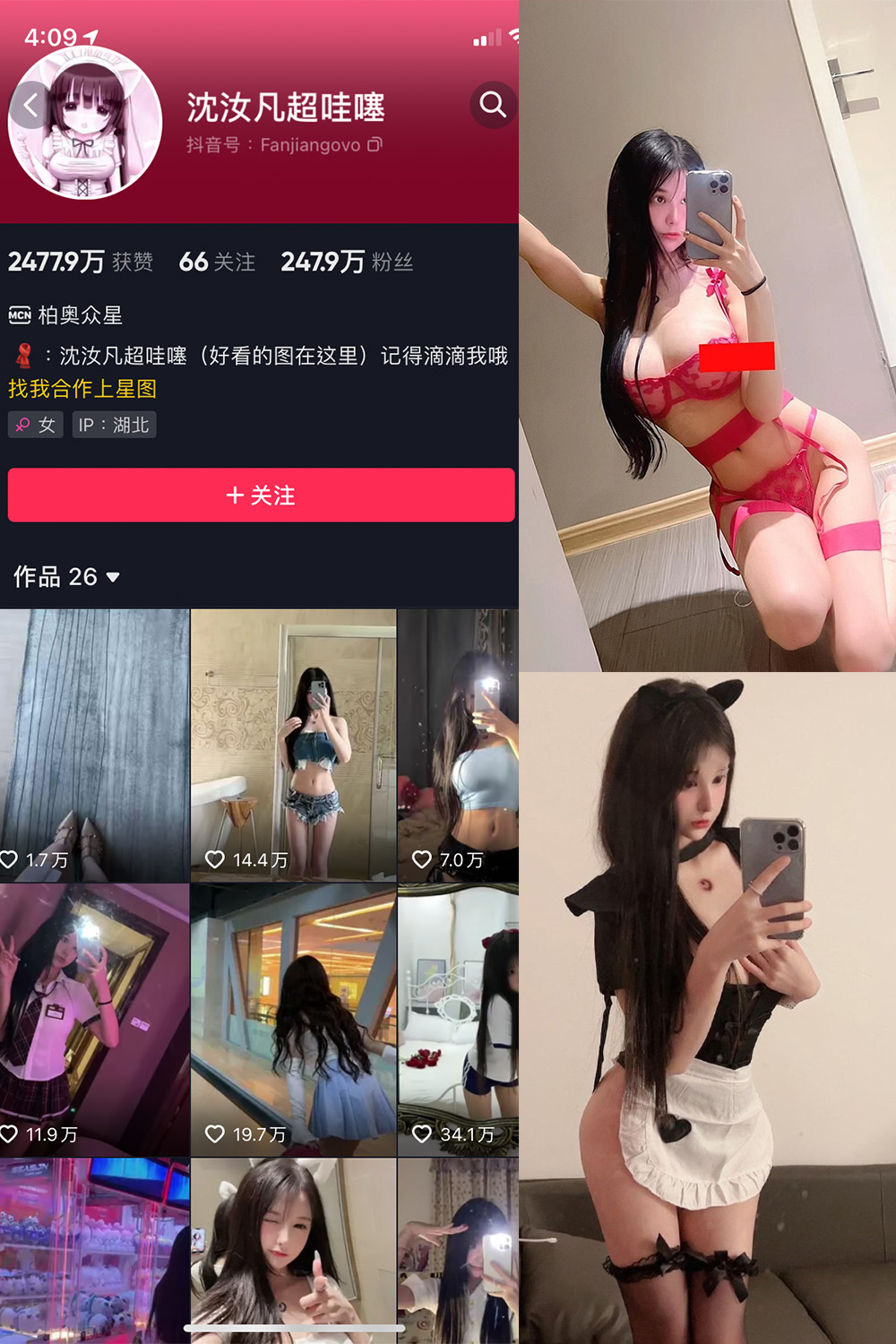 沈汝凡抖音甜系写真集 NO.013期高清图集30张+4视频