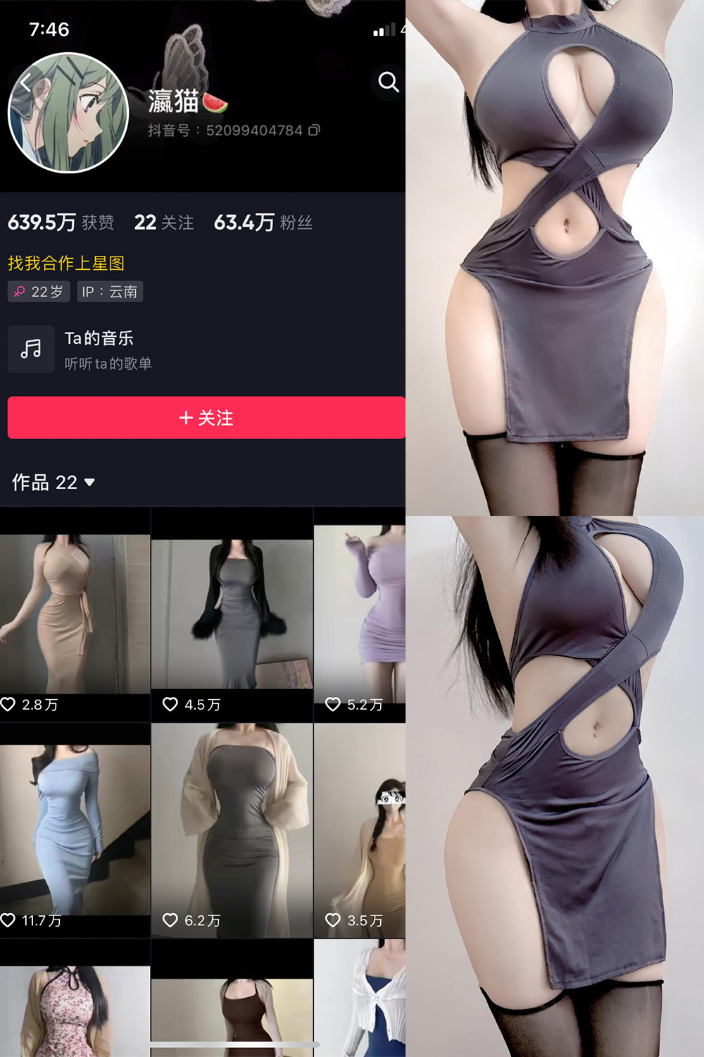 抖音博主瀛猫微密圈051期写真 5图4视频最新作品赏析