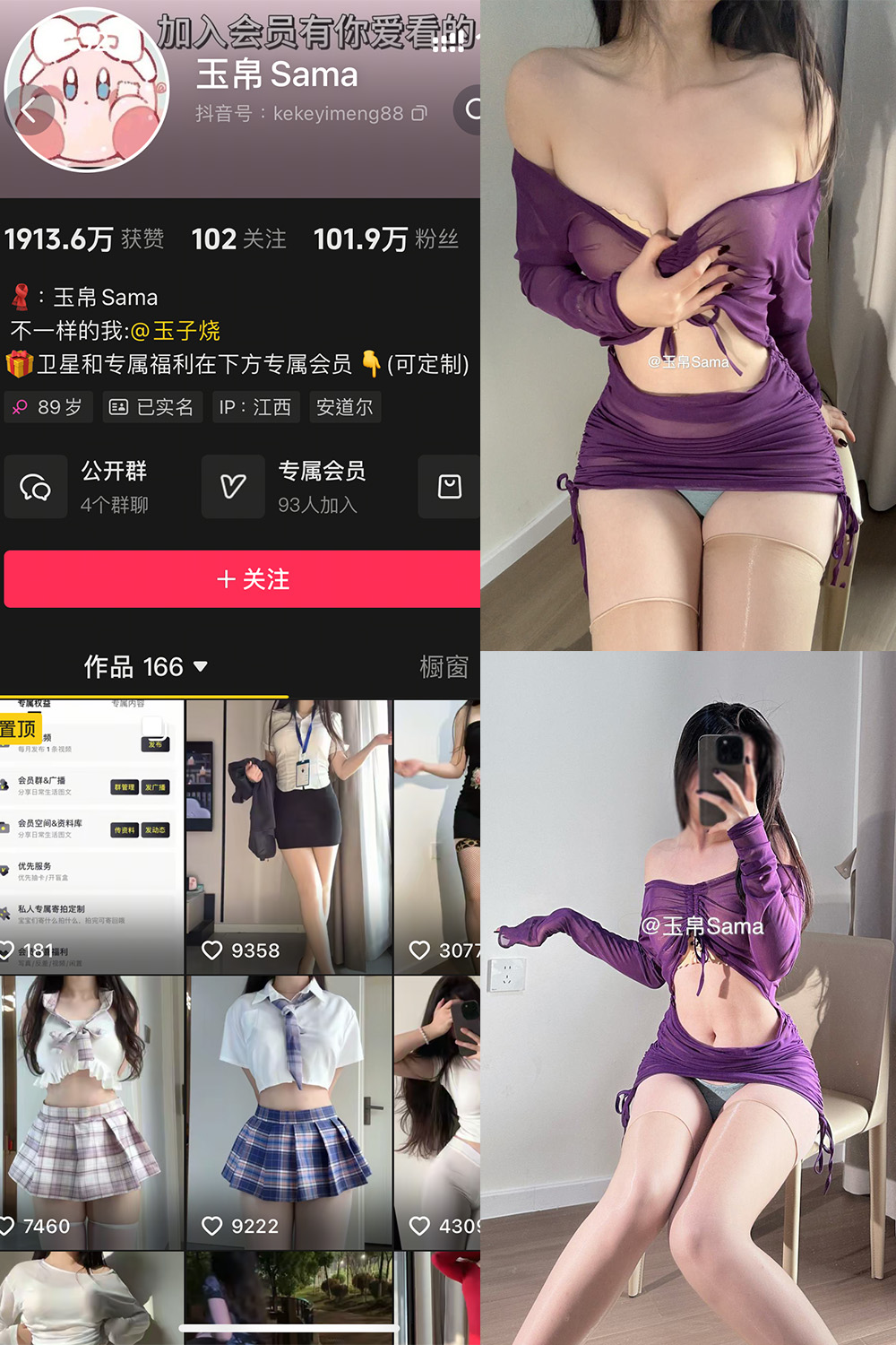 抖音玉帛微密圈007期写真集24图1视频