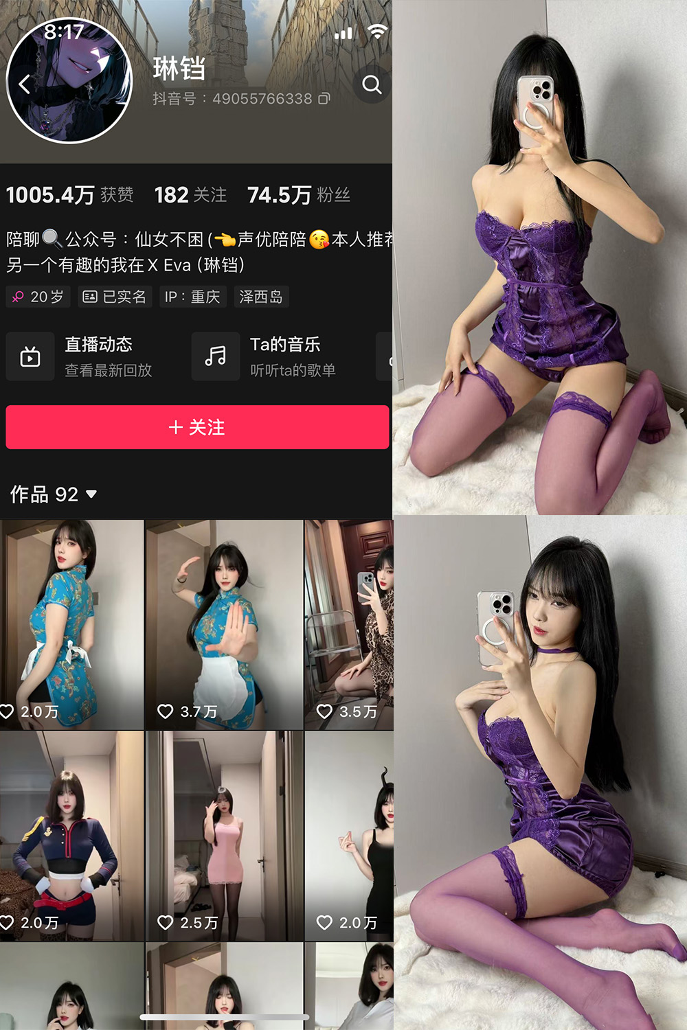 琳铛微密圈写真第080期 22图3视频 更新至2024.12.8