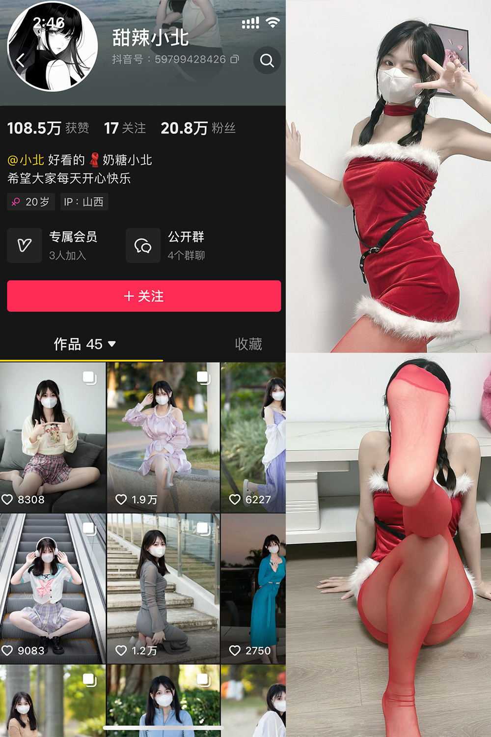 甜辣小北微密圈005期写真:17图3视频更新2025.1.10