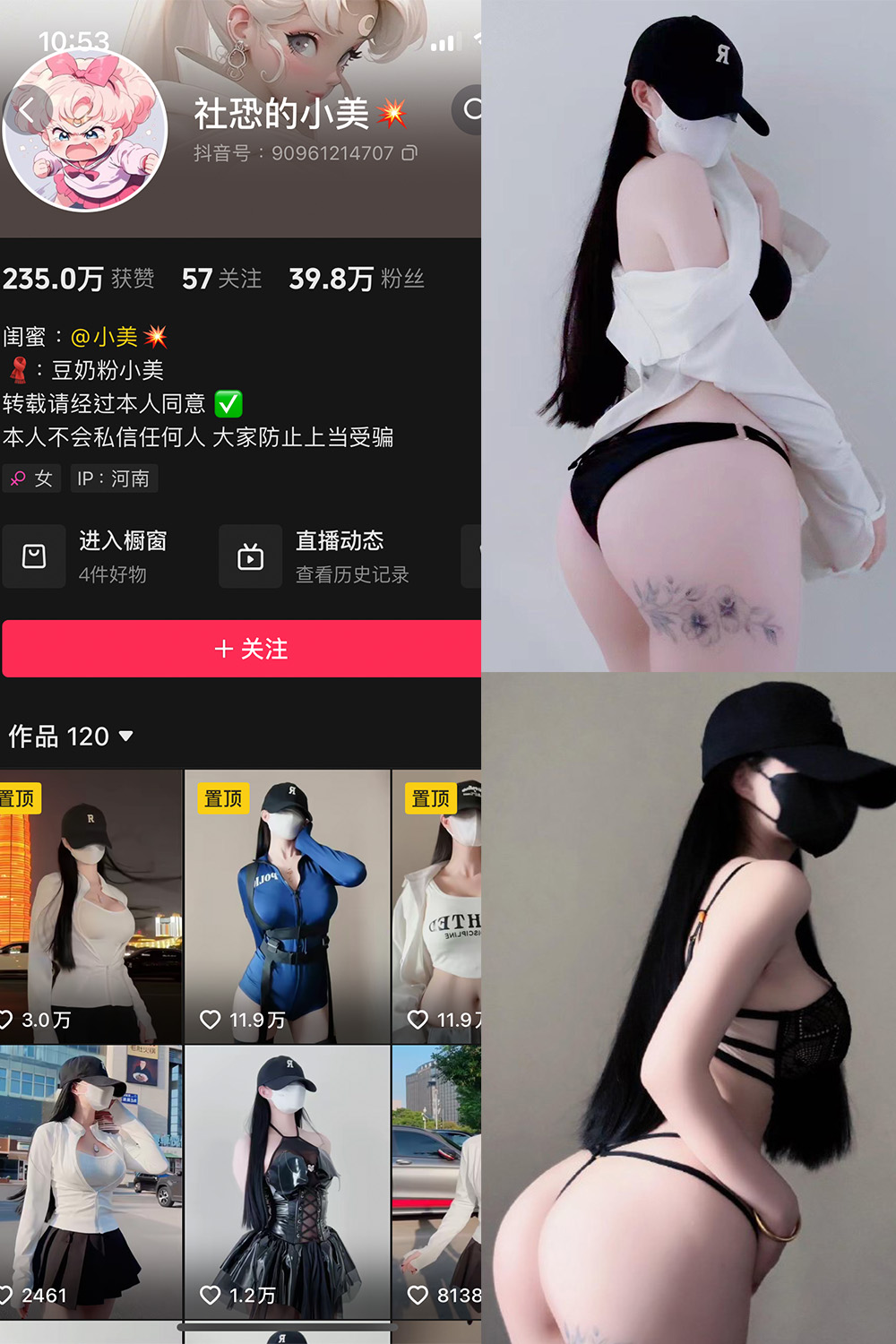 社恐博主小美微密圈首期写真 7图3视频展现自然魅力