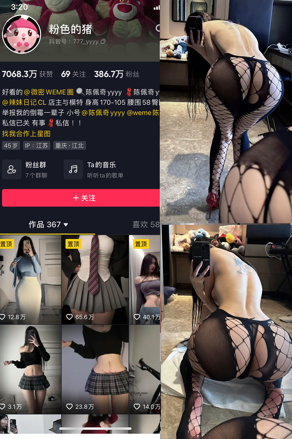 粉色的猪微密圈写真032期33P更新至2024.9.19