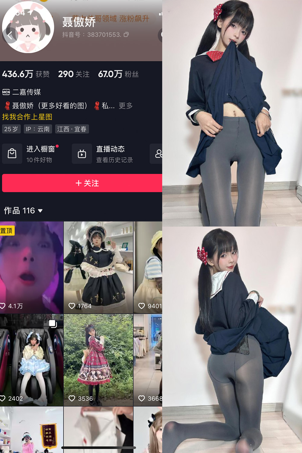 聂傲娇微密圈写真第66期 23张绝美新作全解析(2024.5.9更新)