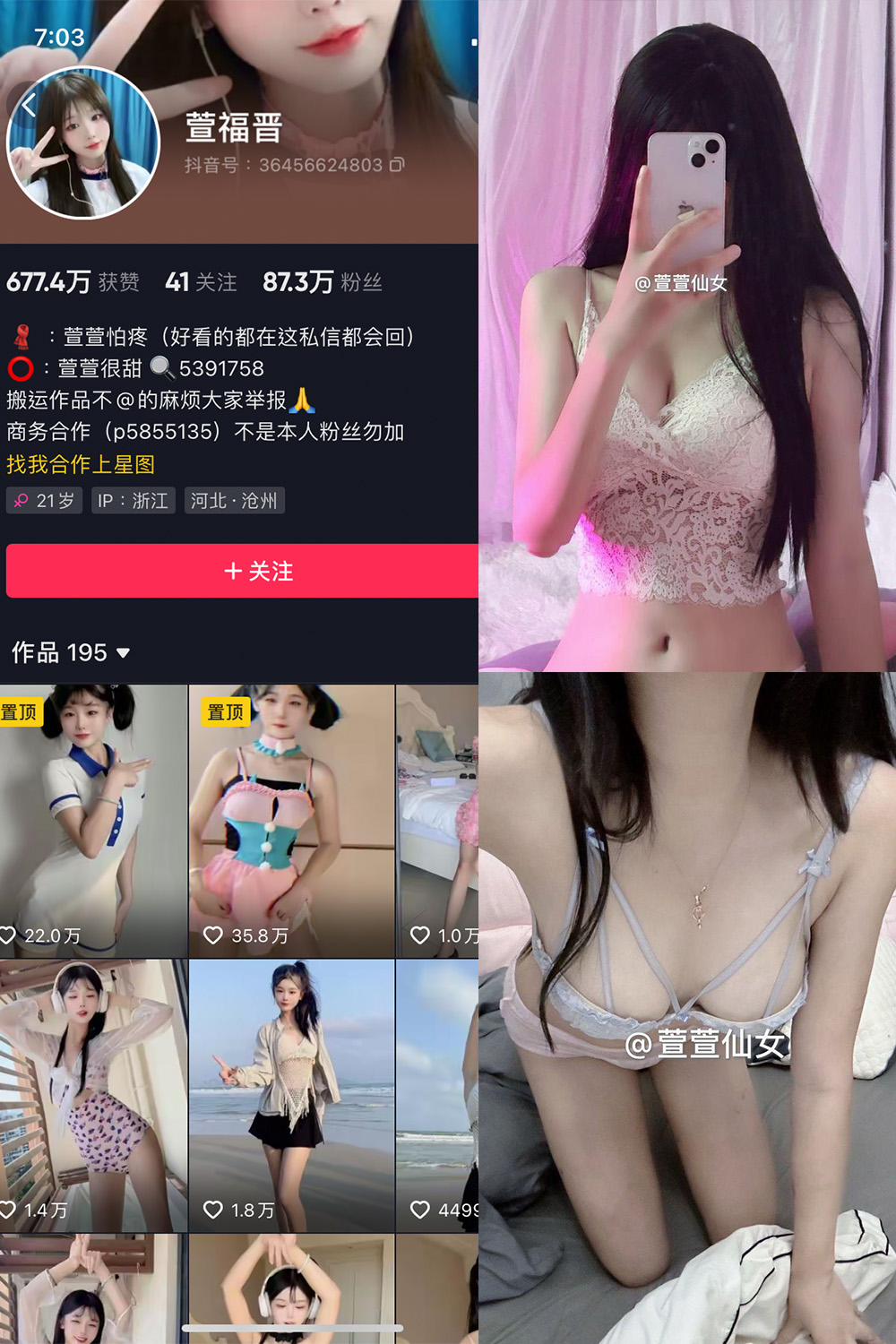 抖音萱福晋微密圈051期写真更新至2024.9.30