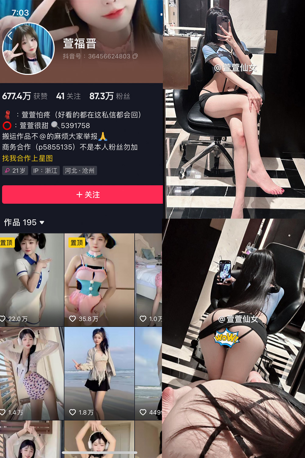 抖音萱福晋微密圈写真NO.053期18P图集