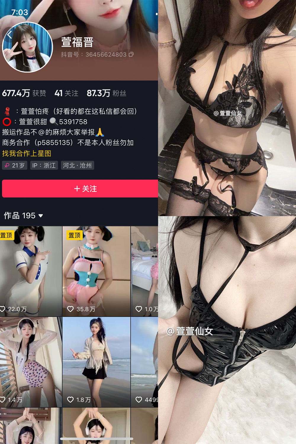 萱福晋微密圈NO.057期写真合集2024.12.11更新