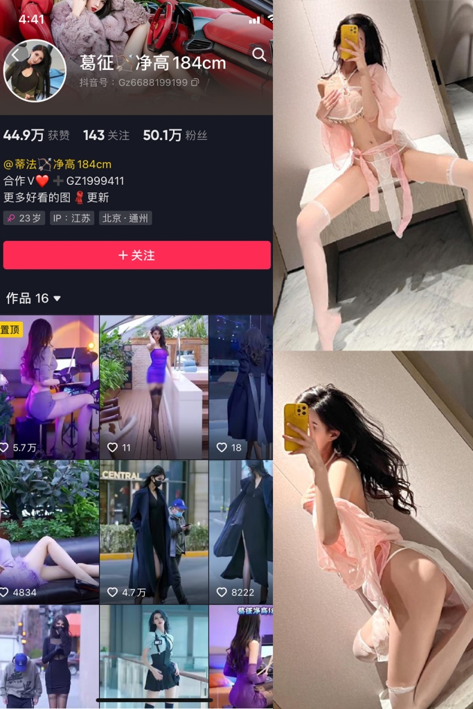 葛征微密圈55P高清写真集 最新2024.5.13更新