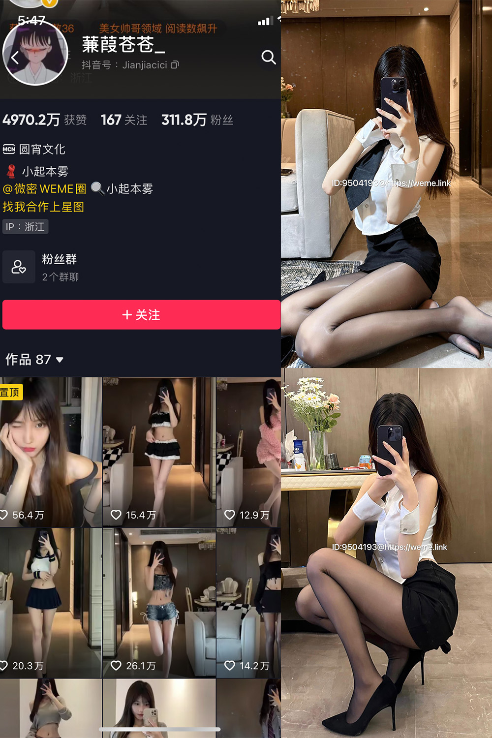 抖音古风博主蒹葭苍苍微密圈写真第22期8张绝美大片