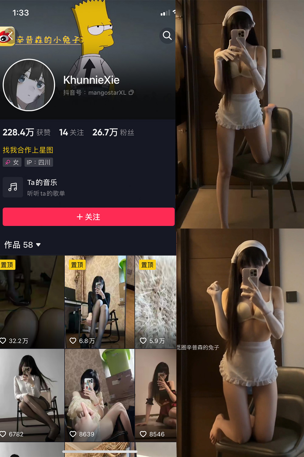 辛普森的兔子微密圈写真062期 11图17视频 2024.10.29更新