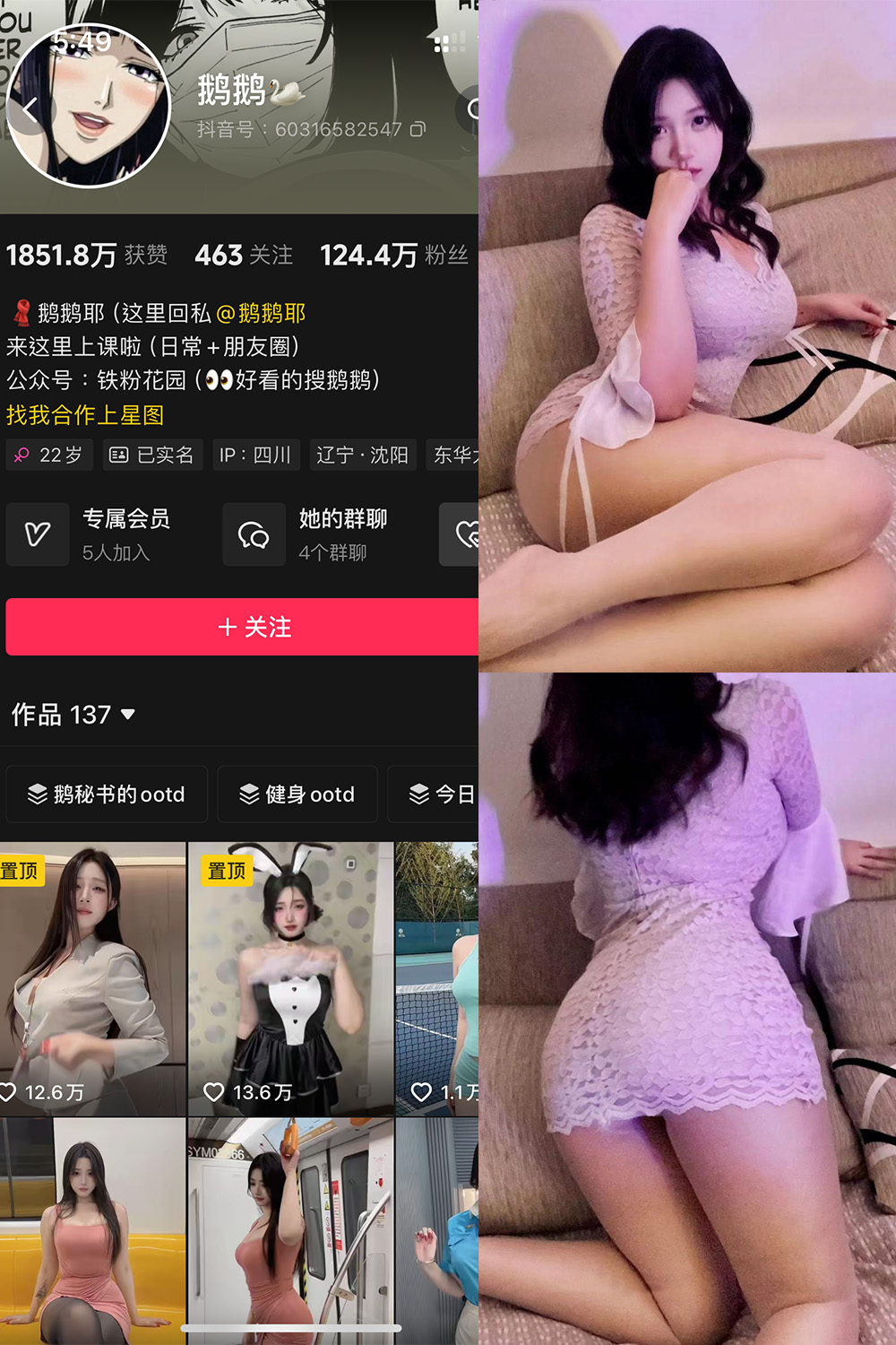 抖音鹅鹅铁粉空间首期写真集【55图9视频】