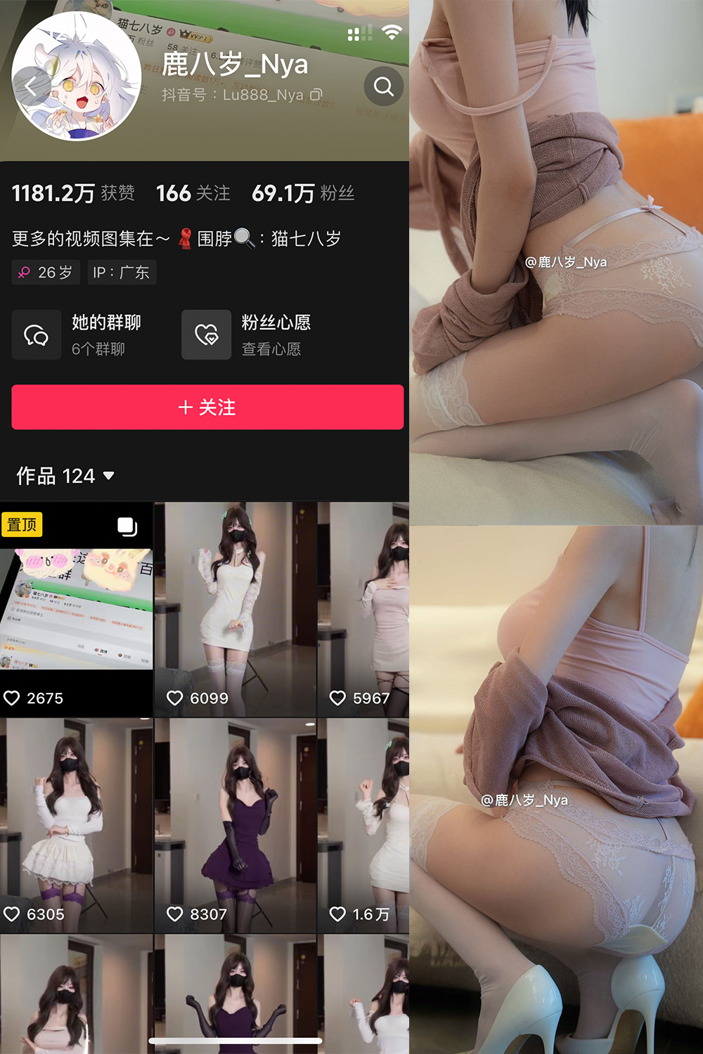 鹿八岁抖音微密圈写真NO.052期9P更新至2024.11.8