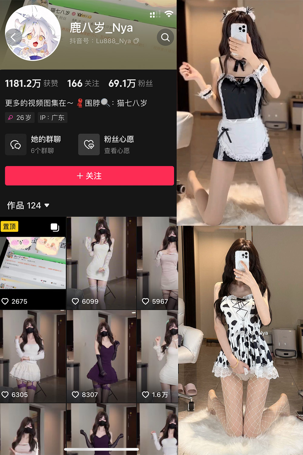 抖音博主鹿八岁微密圈053期写真更新