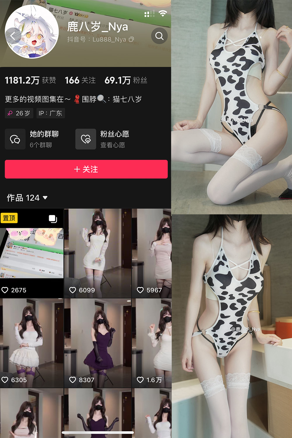 抖音鹿八岁微密圈NO.056期13P写真集2024.12.18更新