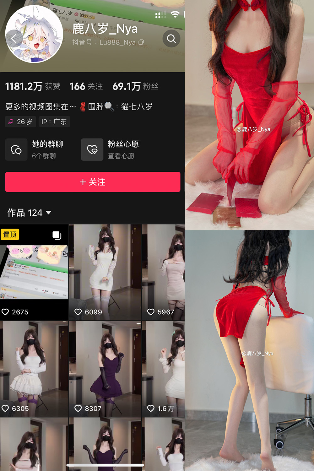 鹿八岁抖音微密圈第60期写真:17图1视频精选