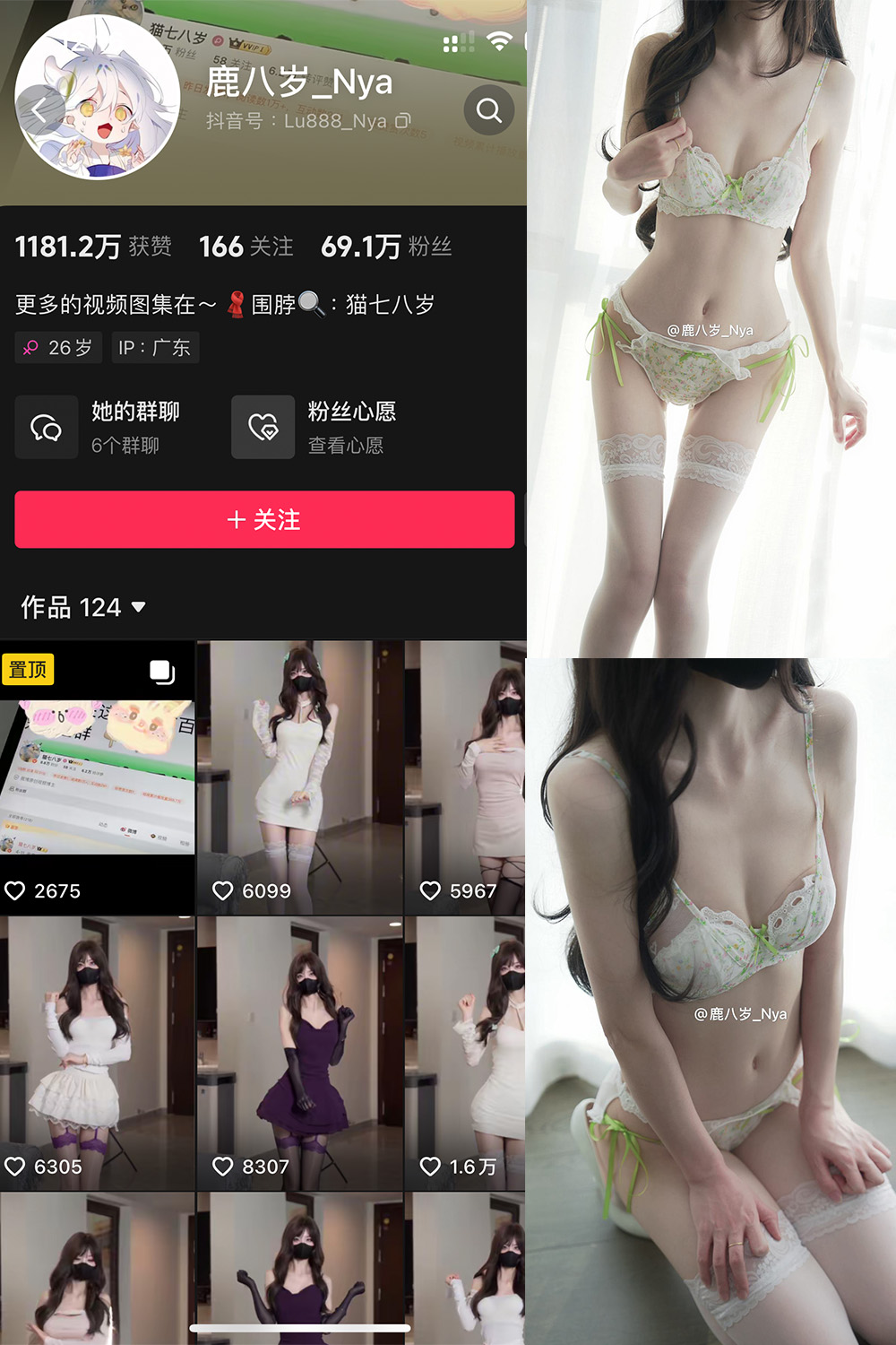 鹿八岁微密圈057期56P写真更新至2025.1.5